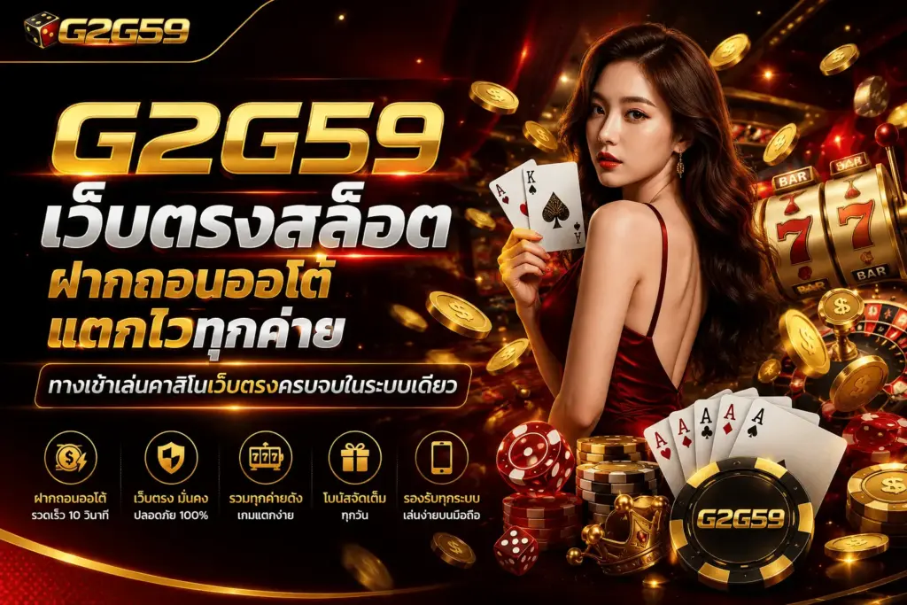 g2g59 banner
